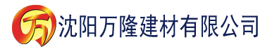 沈阳日本香蕉250视频建材有限公司_沈阳轻质石膏厂家抹灰_沈阳石膏自流平生产厂家_沈阳砌筑砂浆厂家